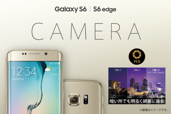 Samsung_Galaxy_S6_Edge_Japon